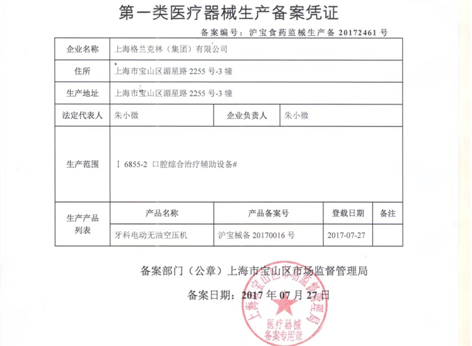 牙科醫用無油<a href=http://m.xstgy.com/tag-etagid86-0.html target=_blank class=infotextkey>空壓機銷售</a>-無油空壓機-<a href=http://m.xstgy.com/tag-etagid243-0.html target=_blank class=infotextkey>格蘭克林</a>牙科電動無油空壓機
