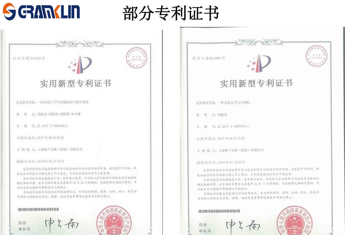 格蘭克林集團(tuán)<a href=http://m.xstgy.com/tag-etagid461-0.html target=_blank class=infotextkey>空壓機(jī)專利</a>