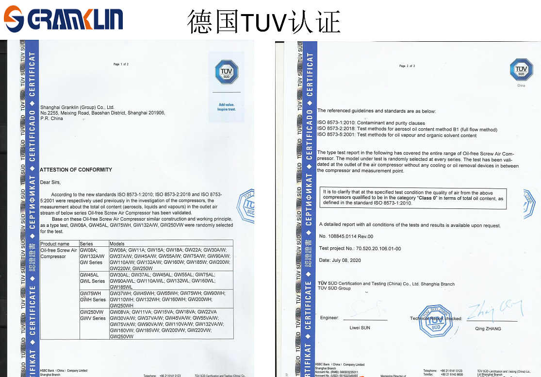 <a href=http://m.xstgy.com/tag-etagid462-0.html target=_blank class=infotextkey>空壓機(jī)tuv認(rèn)證</a>-上海格蘭克林集團(tuán)