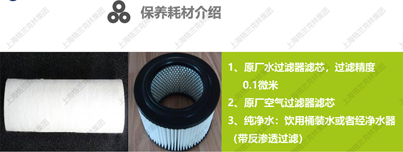 水潤滑螺桿機保養耗材-<a href=http://m.xstgy.com/tag-etagid136-0.html target=_blank class=infotextkey>格蘭克林集團</a>